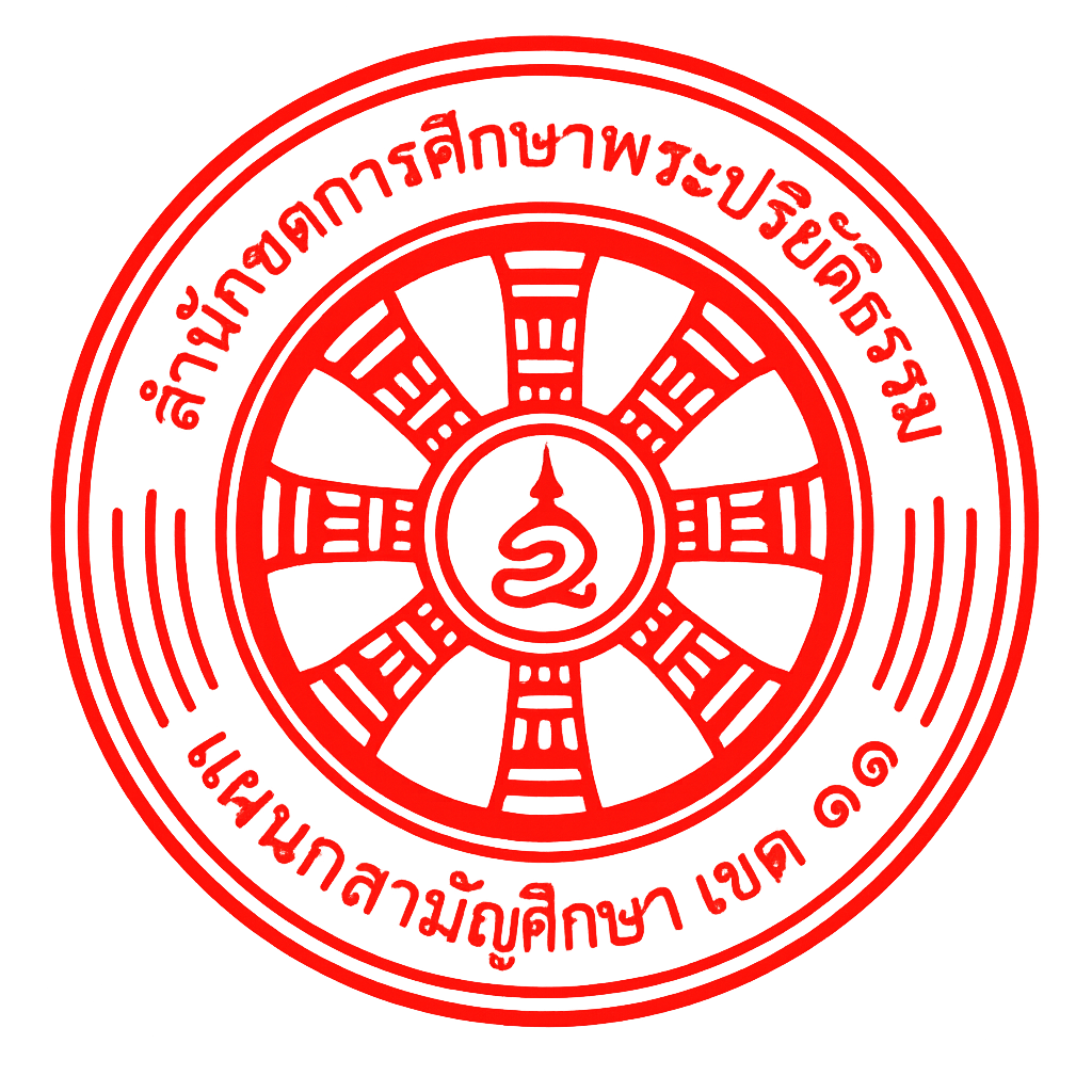 ตราสัญลักษณ์ระบบ